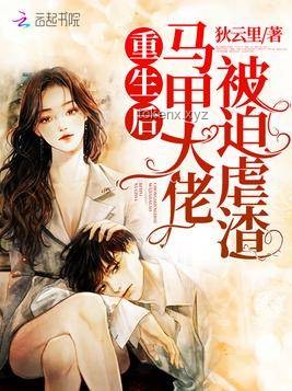 **重生后，我和恋爱脑势不两立：从迷失到觉醒的心路历程**
